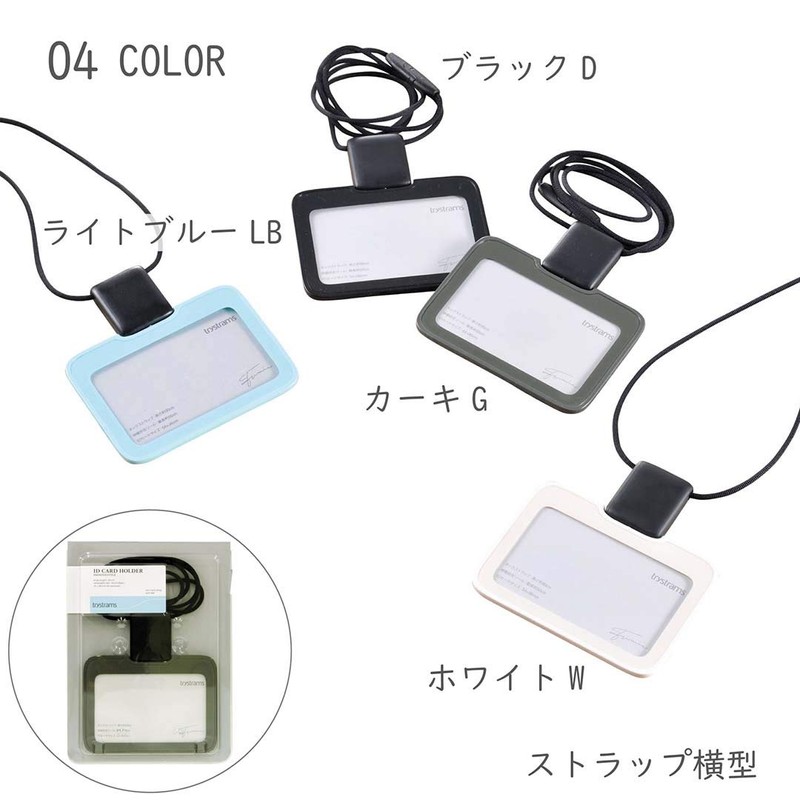 [trystrams] トライストラムス IDカードホルダー SMOOTH ストラップ横 THF-MG01G カーキ