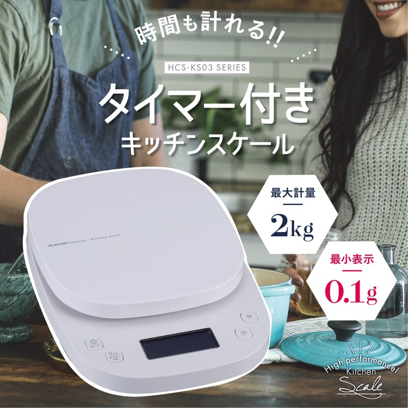 Elecom HCS-KS03WH Kitchen Scale with Timer, Maximum 4.4 lbs (2