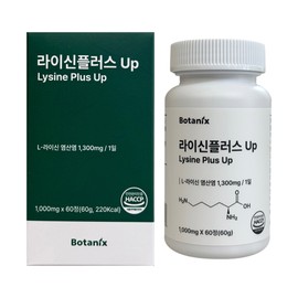 Botanix Lysine Plus Up Elysine 1000mg x 60 tablets 1 unit / 보타닉스 라이신플러스업 엘라이신 1000mg x 60정 1개