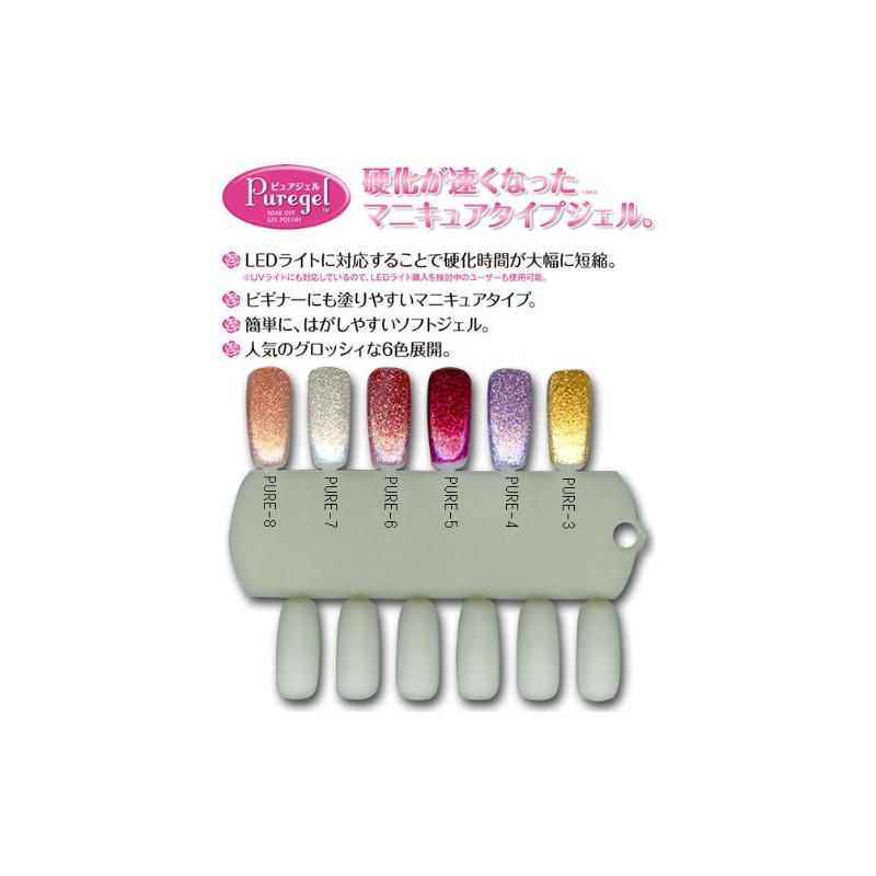 ビューティーネイラー PUREGEL(ピュアジェル) PURE-2 TOP GEL