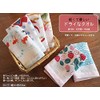 Keisuu Towel Handkerchief, Set of 3, Made in Japan, 13.4