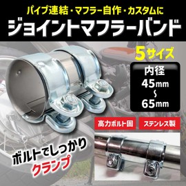 Funriche Muffler Band, Universal Exhaust, Connected Exhaust Pipe, Joints, 1.8 - 2.6 inches (45 - 65 mm), Total Length 3.7 inches (95 mm), Stainless Steel Muffler Clamp, Inner Diameter 2.4 inches (60