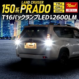 YOURS Land Cruiser Prado 150 Series Compatible Backlight LED T16 2600LM 2 Piece Set Backlight 150 LAND CRUISER PRADO Vehicle Inspection Compatible 6500K ZES Chip Rear Tail Custom Accessory Dress Up