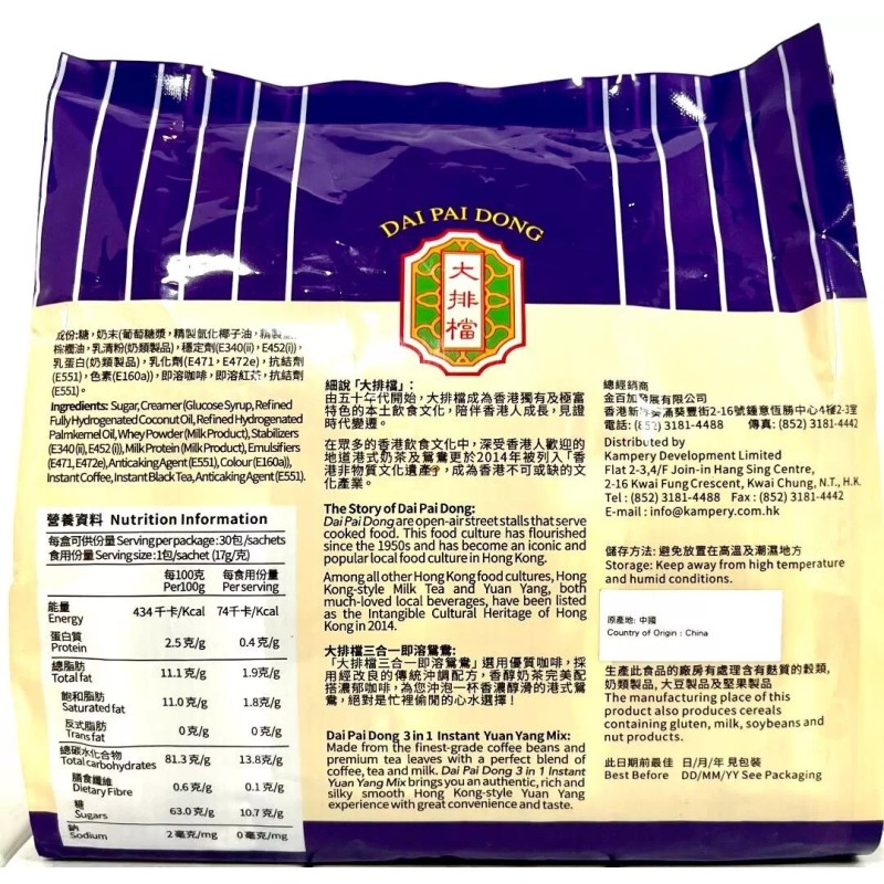 Dai Pai Dong 3-In-1 Yuan Yang Coffee+Tea Drink Hong Kong