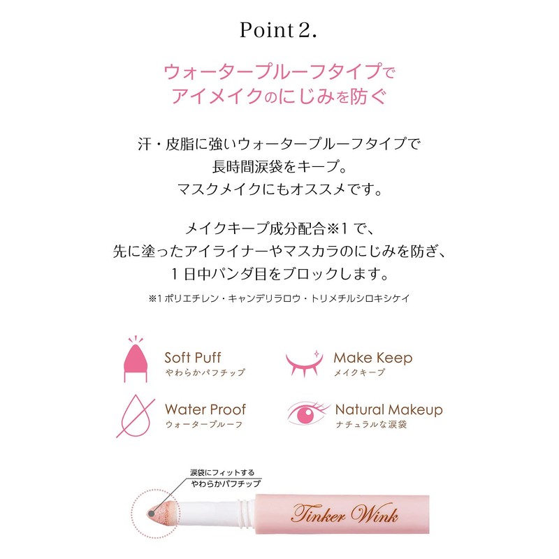 Tinkerwink PK01 Teardrop Bag Eye Color, Pink Beige, 0.7 oz