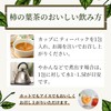 Persimmon Leaf Tea Made in Japan, Far Infrared Roasting, Decaffeinated