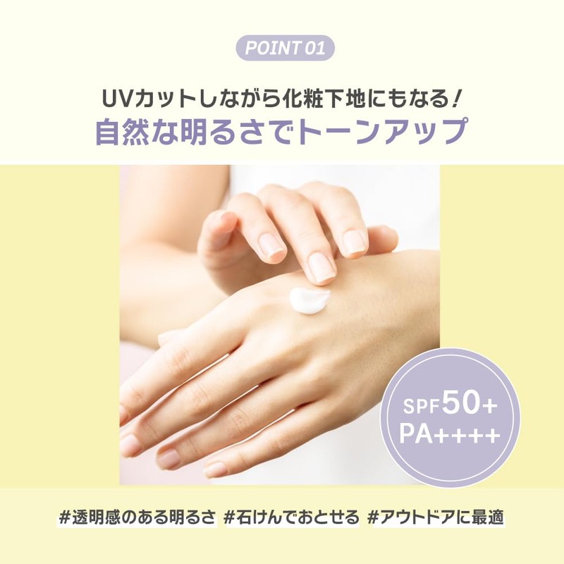 STAY FREE VC-100 UV Care & Tone Up Milky Gel