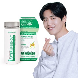 Nutri D Day NEW After Speed ​​Cut 1 bottle for 2 weeks / 뉴트리디데이 NEW 애프터 스피드컷 2주분 1병