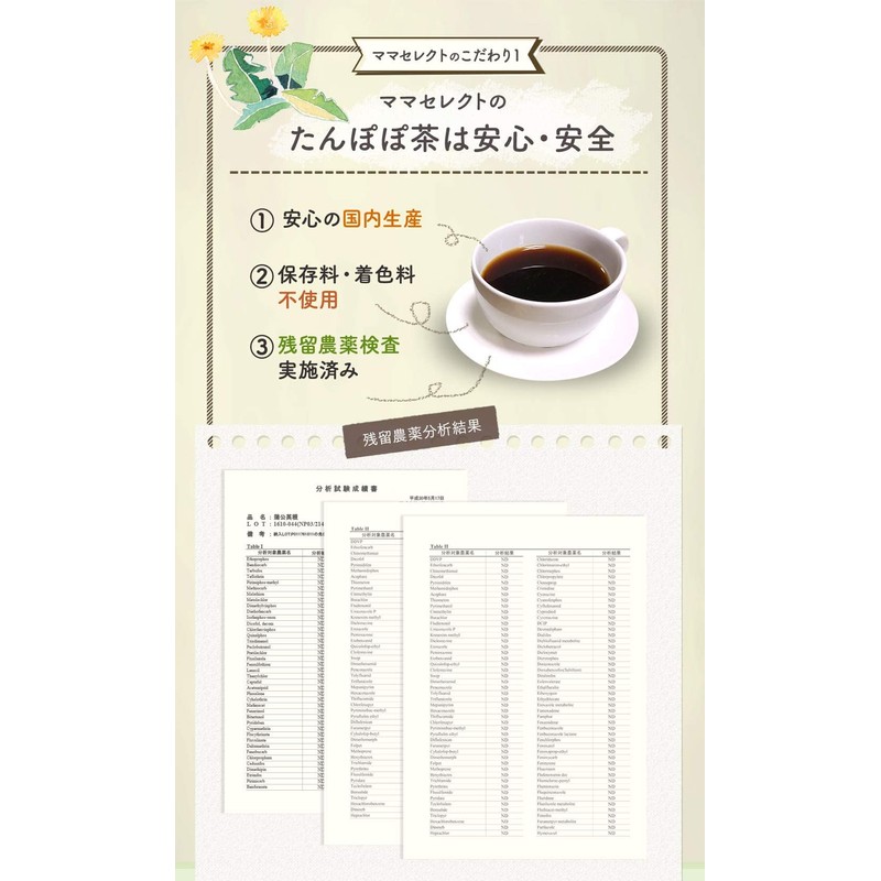Mama Select Dandelion Tea, 0.07 oz (2 g) x 30