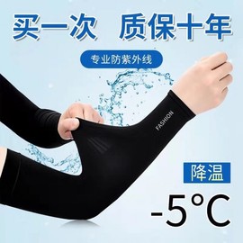 Unisex Summer Cooling Arm Sleeves for Outdoor Activities & Driving Ice Gray + Nylon [Thumbhole Style] 15ea