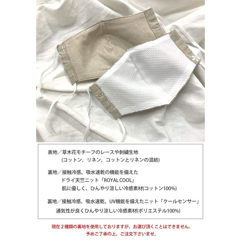 [Reasy] Made in Japan Cool Lace Embroidery 3D Mask, Washable,