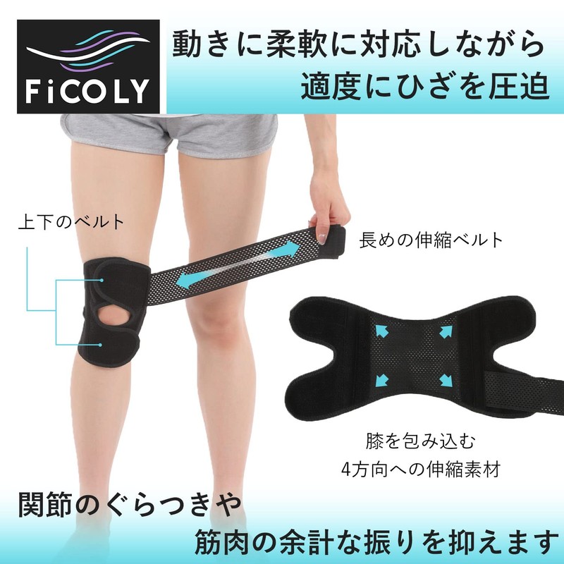FiCOLY FK-5 Knee Supporter, Thin, For Summer, Mesh, Large Size,
