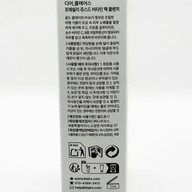 Klairs Freshly Juiced Vitamin Pack Cleanser 20ml x3SET(SH) / 클레어스 프레쉴리 쥬스드 비타민 팩클렌저 20ml x3SET(SH)