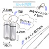 (SOWAKA) 2pcs Waterproof Pill Case + Necklace Chain + Keychain