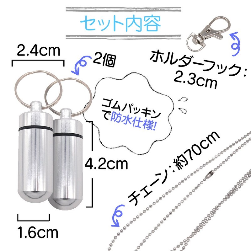 (SOWAKA) 2pcs Waterproof Pill Case + Necklace Chain + Keychain