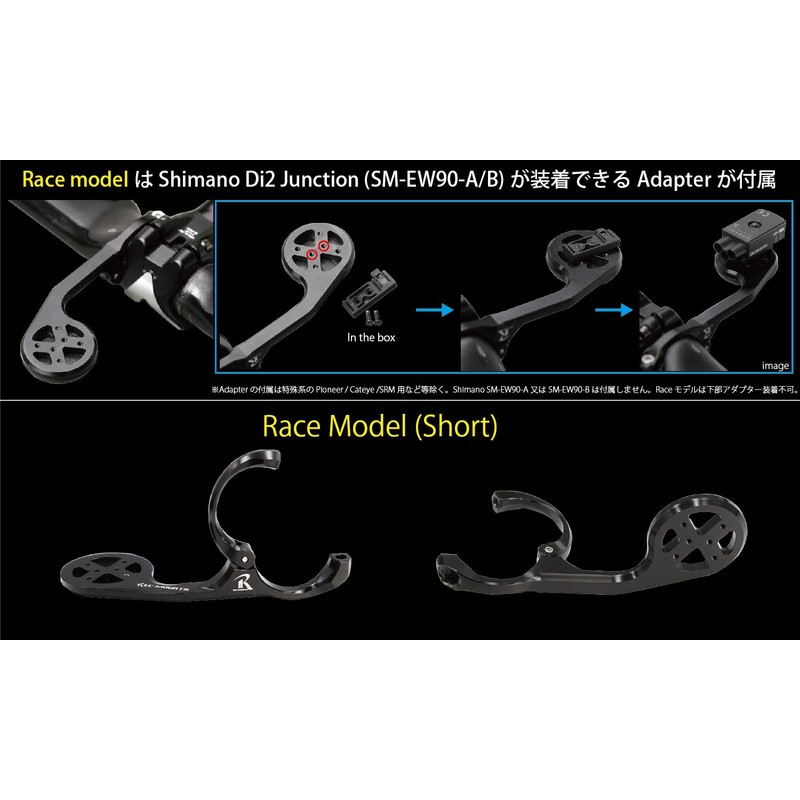 [Lek Mount] Garmin Race Mount, For Shimano PRO VIBE AERO,