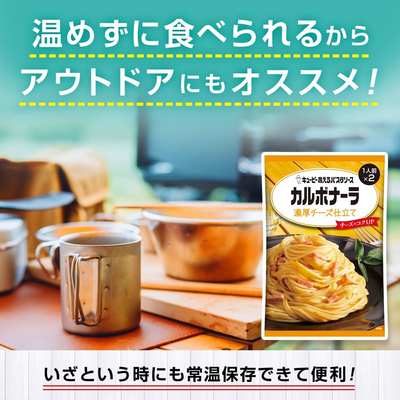 Kewpie Aeru Carbonara 2.5 oz (70 g), 2 Meals