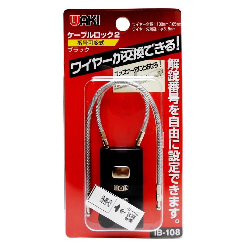 WAKI IB108 Cable Wire Lock 2 Black Variable Number