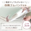 (Kerata) Waterproof Sheet, Mattress Pad, Baby, Dryer Safe, Waterproof, [2-in-1・Naturally