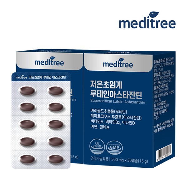 Meditree [On Sale] Meditree Low Temperature Supercritical Lutein Astaxanthin 2