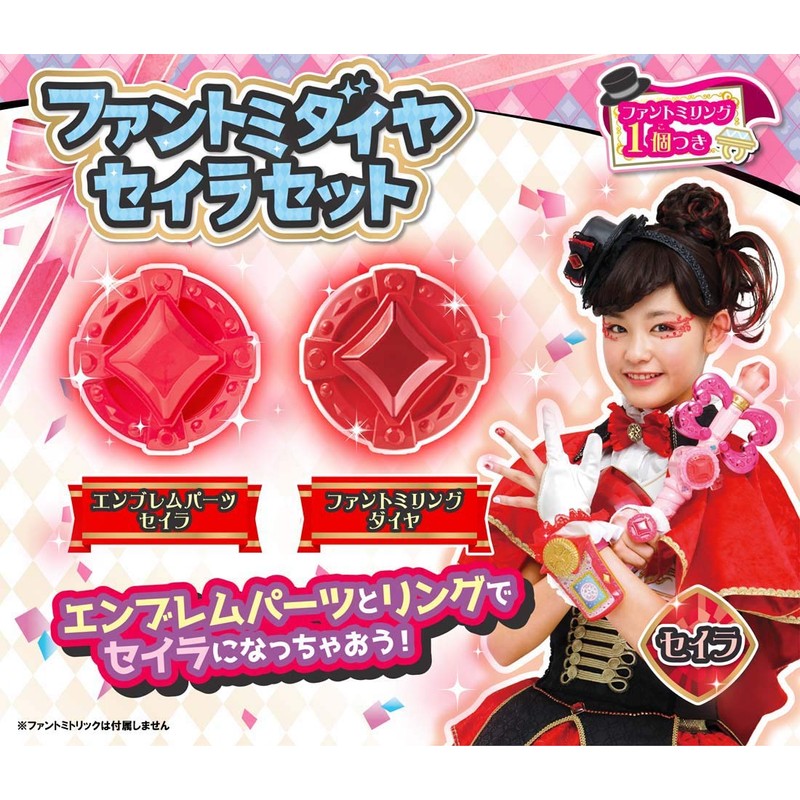 Secret x Warrior Phantom Mirage! Phantom Diamond Ceira Set