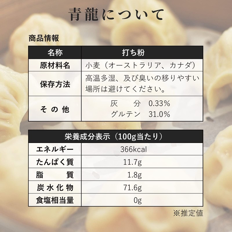 Kinoshita Seifun Seiryu, 28.2 oz (800 g), Chinese Noodle Powder,