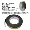 seasta Cushion Tape that will not harm your home, Firm