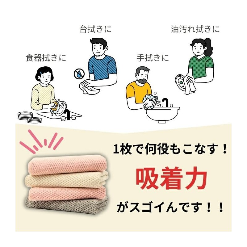 6枚セット アイボリー 油汚れふきん キッチンクロス レンジ 布巾 台拭き マイクロファイバー タオル キッチンタオル