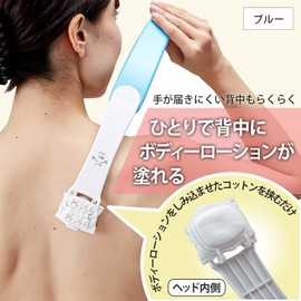 Asahi Denki Kasei ASH-42 Body Lotion, Color-chan, Compact, Blue, Made in Japan