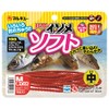 Marukyu Power Isometric, Soft (Medium), Red Isometrics
