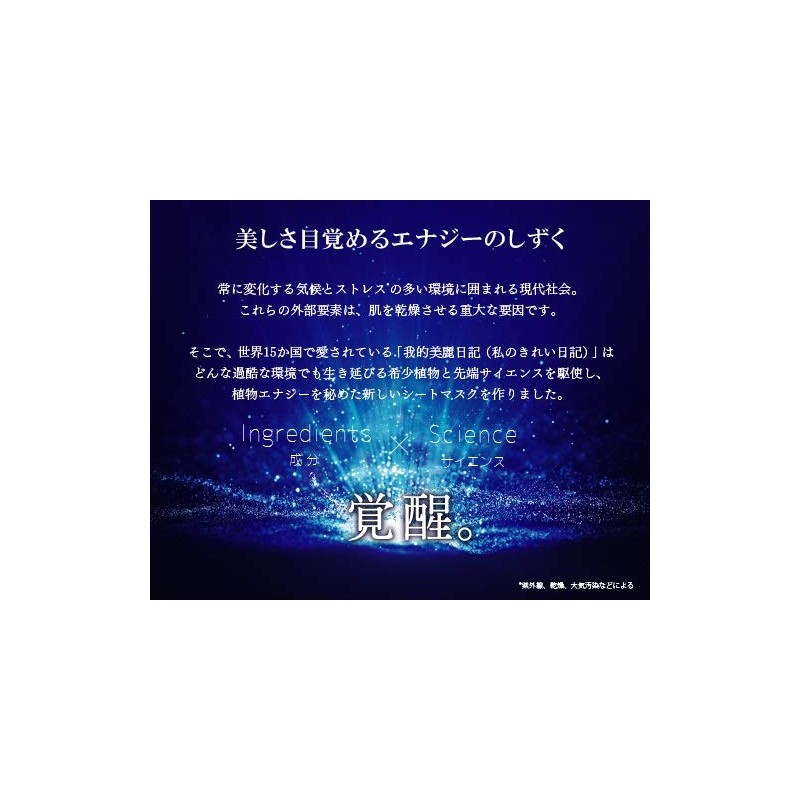 My Beautiful Diary (My Beautiful Diary) Resurrection Grass Hydration Mask