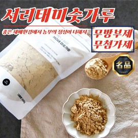 Natural Korean Black Soybean Misutgaru 300g 3 Packs