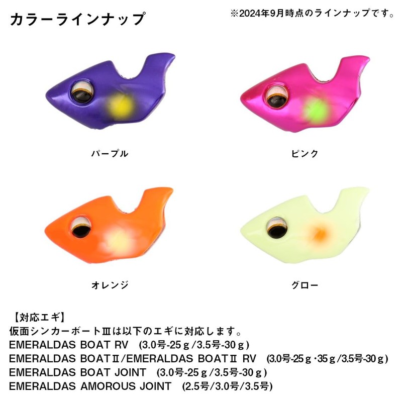Daiwa Egi/Sinker Kamen Sinker Boat 3, 0.3 oz (10 g),