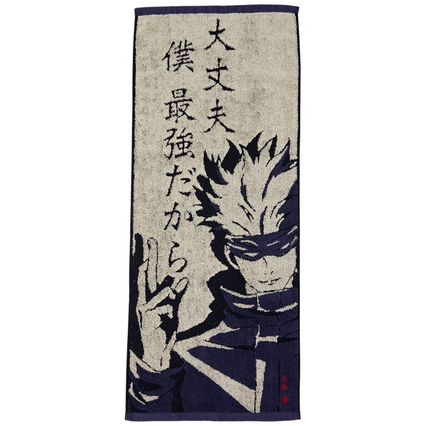 BANDAI 4375003300 Face Towel, War of Magical Wars, Satoru Gojo Line Goods