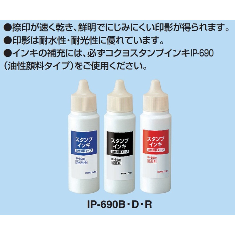 コクヨ スタンプ台 顔料タイプ 大形 黒 IP-613DZ