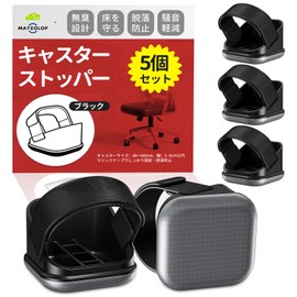 MAYZOLOP Caster Stopper, Type, Office Chair, Anti-Slip, Floor Protection, Scratch-Resistant, Quiet, Load Capacity 90.7 lbs (450 kg), Compatible with 18.9 - 23.6 inches (48 - 60 cm), Set of 5, ABS