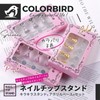 COLORBIRD Nail Tip Stand Magnet Nail Tip Nail Stand Clear