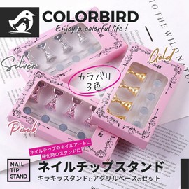 COLORBIRD Nail Tip Stand Magnet Nail Tip Nail Stand Clear (Pink 10)