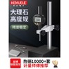 Hite 정밀 석정반 하이트 게 인디케이터 정밀게 쇼어측정기 하이트게 계측기