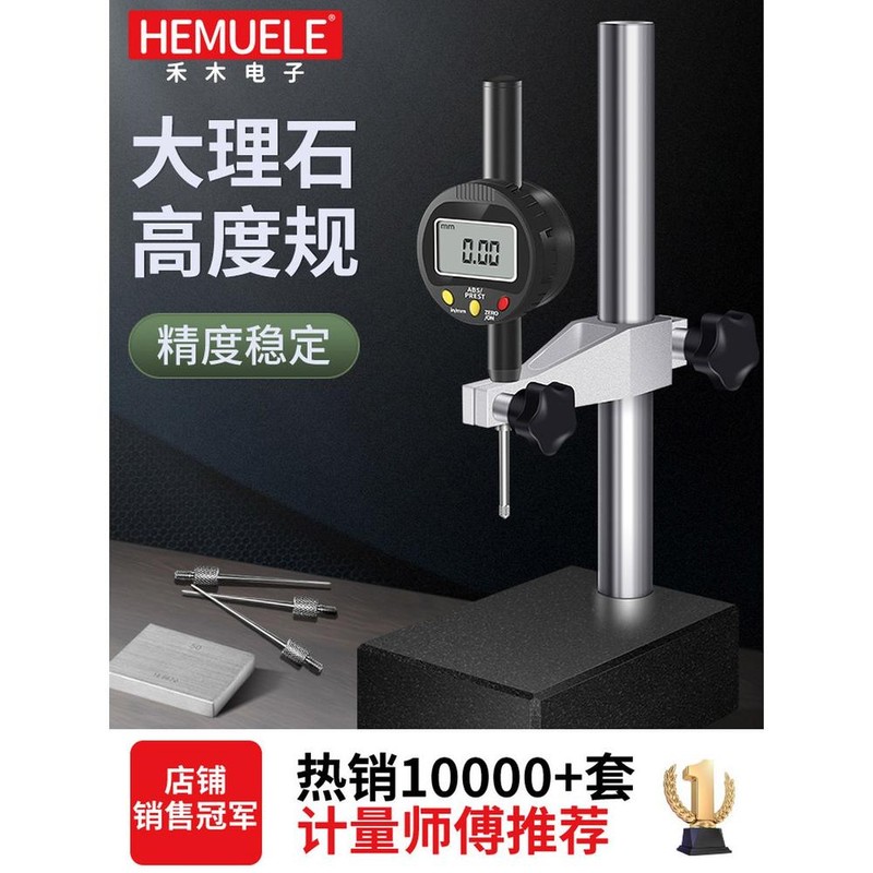 Hite 정밀 석정반 하이트 게 인디케이터 정밀게 쇼어측정기 하이트게 계측기