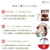 Prize Set (Miyazaki Beef Stew 2p), Inventory Panel, After-party, Bingo,