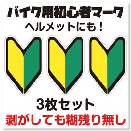 3 Pack Small Beginner Motorcycle Mark Stickers