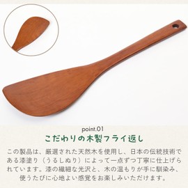 Tokunari Turner Turner Wooden Lacquered Round Tip 11.2 x 2.8 inches (28.5 x 7 cm) Turner | Gently Returns Food with Rounded Tip TAP-102