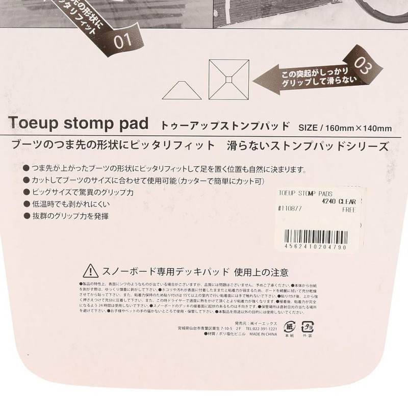 two up stomp pad