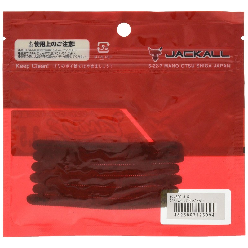 JACKALL Yummy 500 Worm, 3.5 Inches, Green Pumpkin Pepper