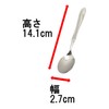 TAKAGI 18-10 Stainless Steel Teaspoon, Made in Japan, Set of