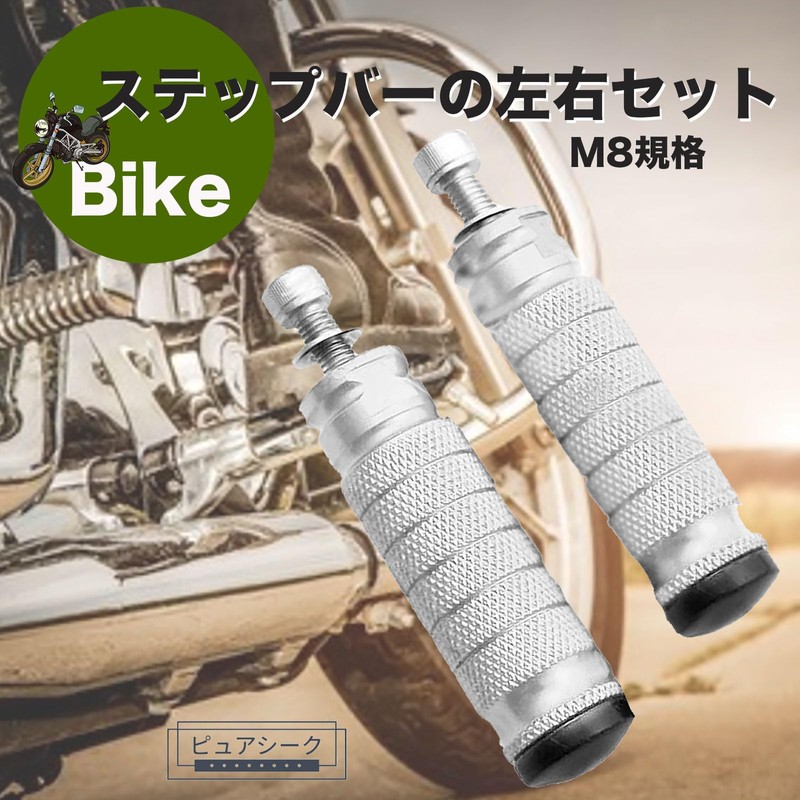 Pure Seek Bike Step Foot Pegs Step Bar General Purpose