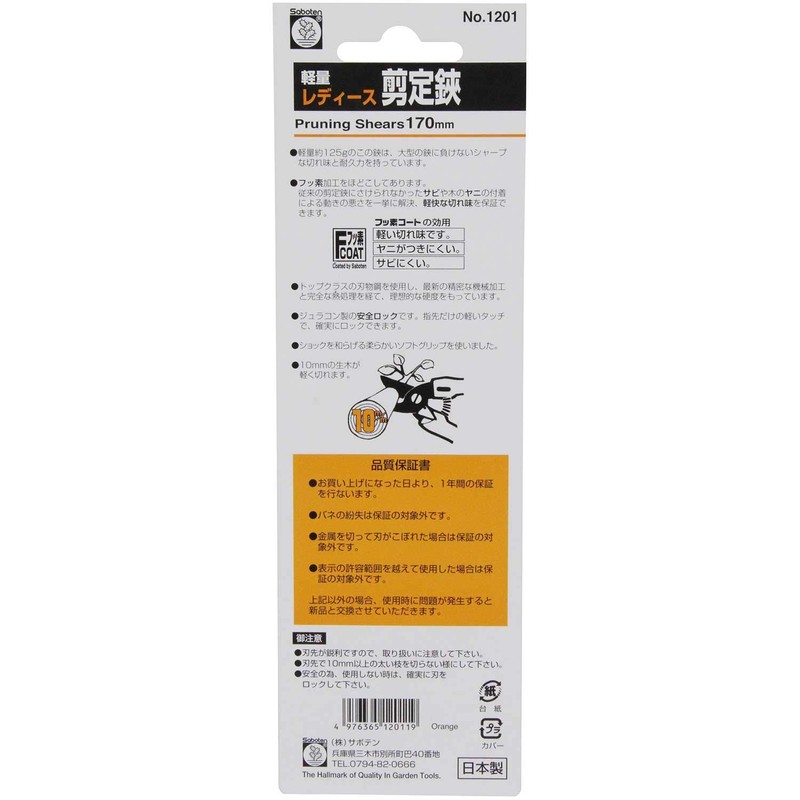 Ladies cactus pruning shears Orange