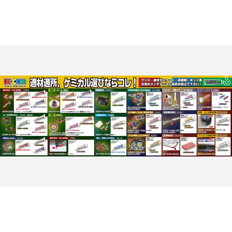 キタコ(KITACO) 液状ガスケット (5ｇ) KC-084 【品番】 0900-969-00040 [HTRC3]