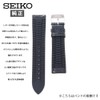 Seiko RS02C20BK Watch Band, 0.8 inches (20 mm), Leather, Rubber,